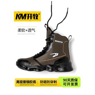 高帮劳保鞋靴男式款钢头防砸防刺穿透气轻便减震防臭老保工作安全