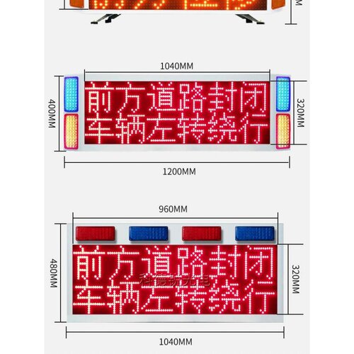 工程施工车载LED显示屏高速路移动便携临检诱导屏皮卡车LED电子屏
