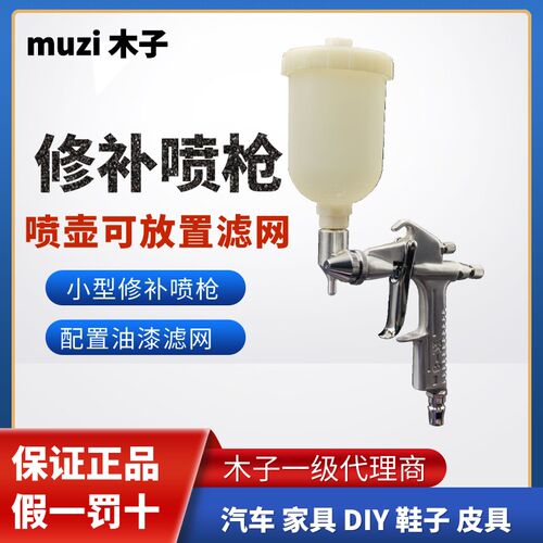 木子K3上壶气动油漆喷枪小型小口径补漆修补喷漆枪镀膜皮衣上色