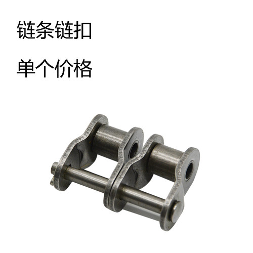 链条链扣2分3分4分5分1寸20A24A单排全扣双排接头系列