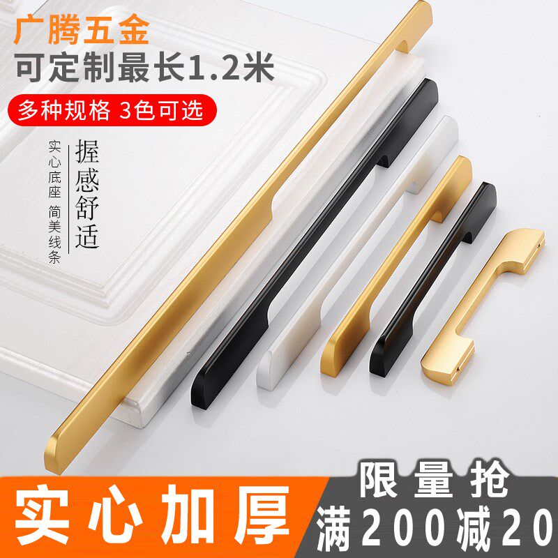 欧式现代简约抽屉橱柜门拉手黑色香槟金铝合金一米加长衣柜门把手