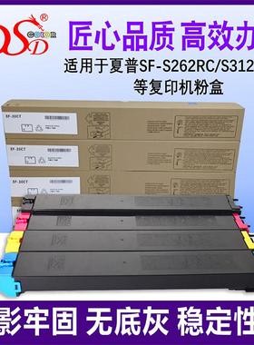 适用 夏普SF30CT粉盒 S271RC进口碳粉 S262RC S263RC S303RC S312