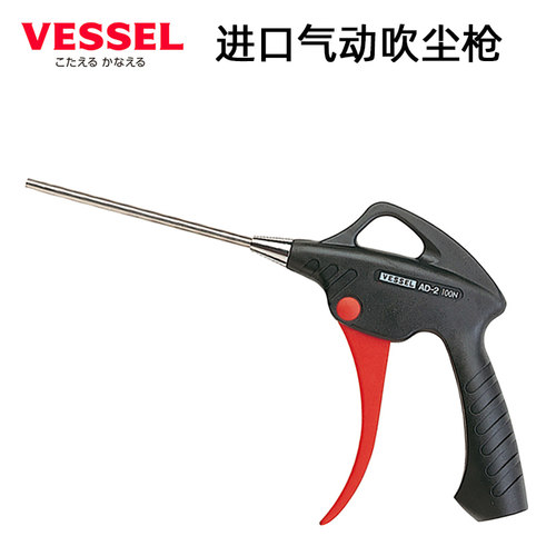 日本VESSEL威威气动吹尘枪AD-20N 100N-PB 200N 300N 20R 100R P
