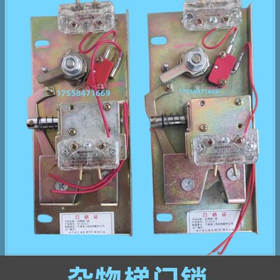 杂物梯门锁 ST-DCS-3 餐梯电梯杂物梯电磁锁ST-DCS-1 电磁铁全新