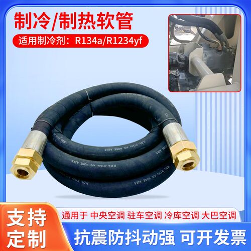 空调软管28mm制冷机组储能管冷风机胶管空气能连接管驻车空调管