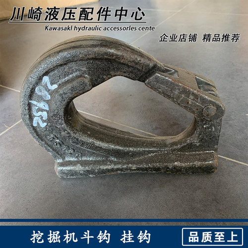 挖掘机徐工XE55 60 65 75 85 135 150 200DA 215挖斗子 挂钩 吊勾