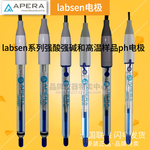 上海三信LabSen氢氟酸三合一pH电极高温强硷三合一pH电极高温样品