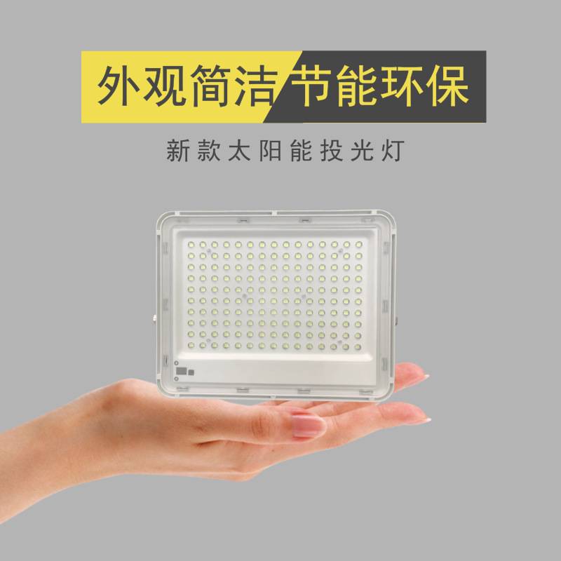 户外大白透镜款太阳能投光灯 led大功率新农村家用庭院景观灯