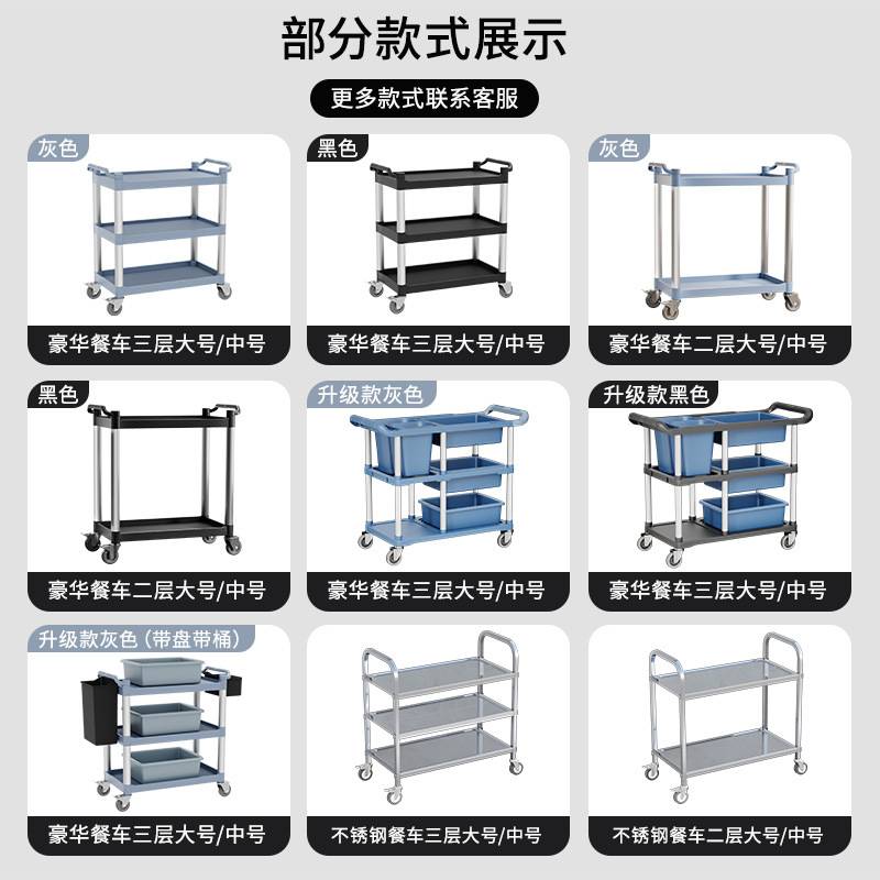 上菜小推车移动饭店商用餐厅撤收碗送餐收餐车三层酒店手推餐车