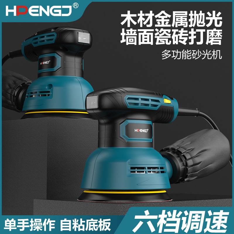 5寸125圆盘砂纸机6档调速打磨机偏心油漆抛光机木工电动木材家具