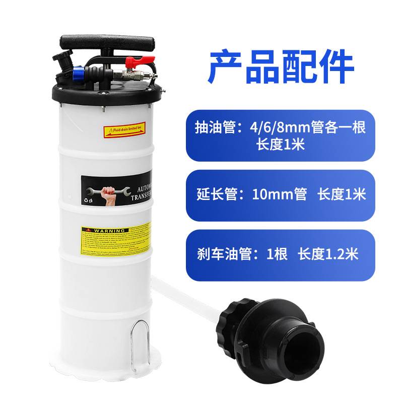 6.5L手动抽油机 汽车抽刹车油抽机油抽变速箱油 手动抽油泵