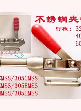 推拉式不锈钢304不锈钢肘夹快速夹具工SD GH-304CM EM HM305夹钳
