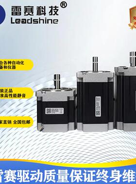 雷赛科技57HS09 57HS13 57HS22 57HS30两相57步进驱动器促销包邮