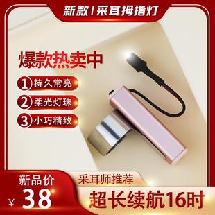 新款采耳充电拇指灯手握灯可视掏耳朵工具发光耳勺挖耳专业手指灯