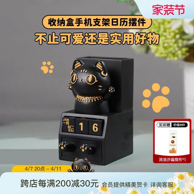 大英博物馆文创日历摆件工位办公室好物桌面收纳笔筒女生生日礼物