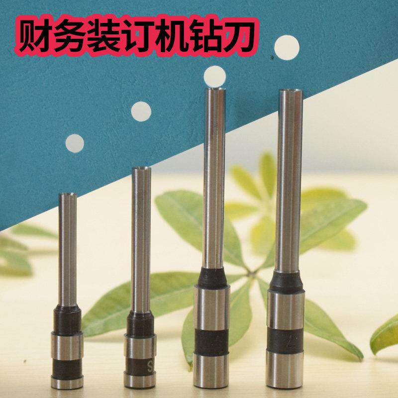 雷盛手动电动凭证铆管装订机配件钻头打孔头空心钻刀财务机钻刀用