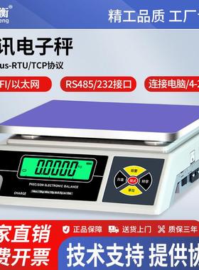 电子称485modbus接口4-20mA模拟量信号控制输出秤232天平PLC通讯