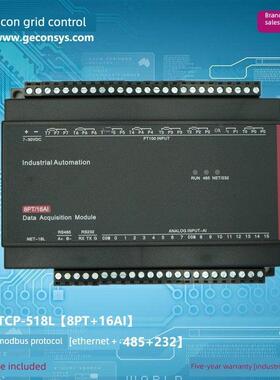 8通道PT100温度采集 16路模拟量输入 Modbus RTU TCP组合模块