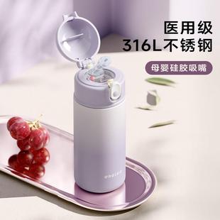 物生物带吸管保温杯孕妇女士316L不锈钢可携式简约水杯子2024新款