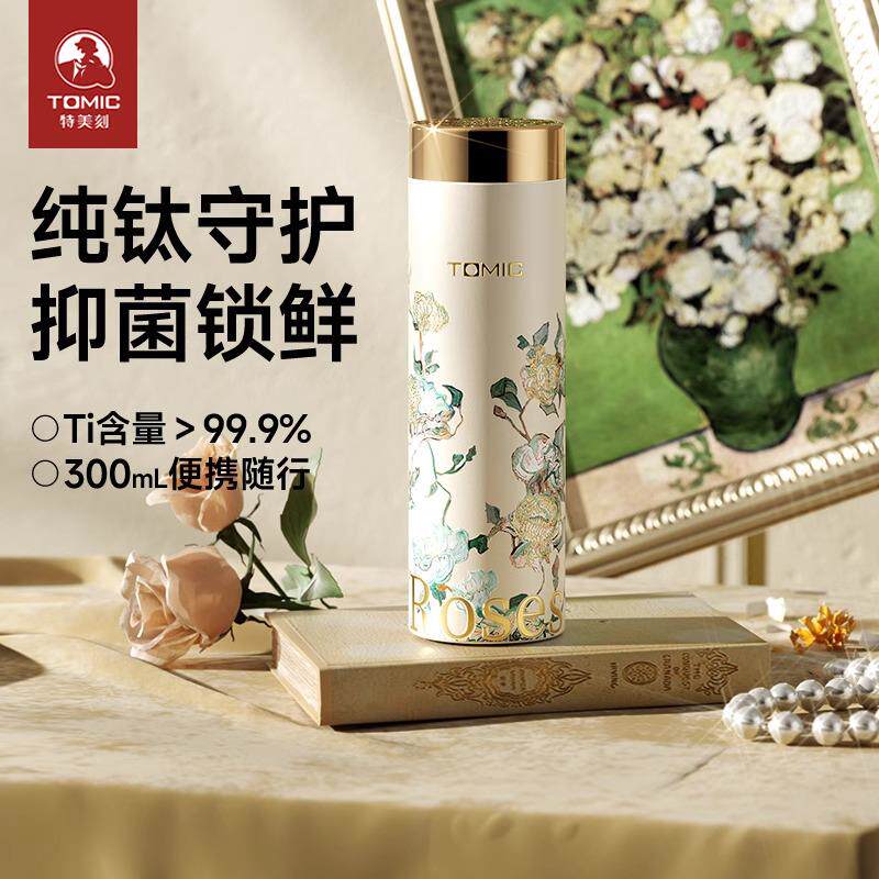 tomic纯钛保温杯2025新款高颜值可携式养生泡茶杯子送礼礼盒装图片