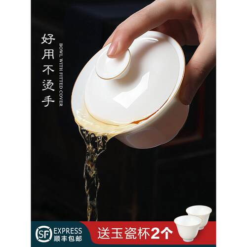 高档陶瓷朱丝红三才盖碗德化羊脂玉白瓷泡茶碗单个茶杯茶碗不烫手
