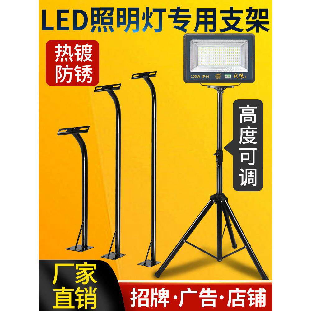 Led投光灯支架移动伸缩架可携式三脚架工程应急夜市路灯支架