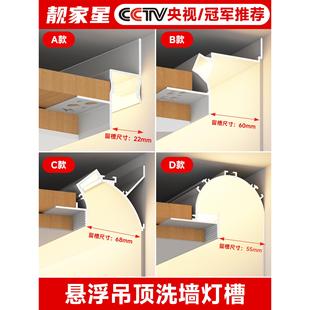 悬浮吊吸顶灯槽铝合金洗墙灯型材嵌入式室内回光槽反光天花线性灯