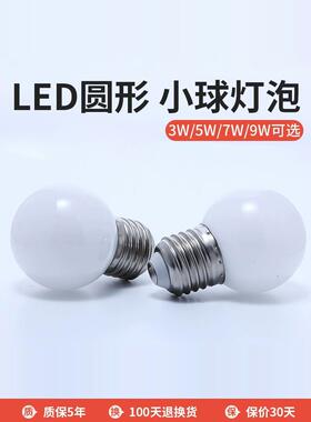节能台灯泡螺口高亮水晶吊灯专用球泡灯LED小球泡灯3W5W7W白暖光