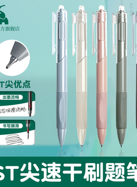 【逢象文创】刷题笔高颜值ins速干按动学生用中性笔ST笔尖0.5mm学霸自勉考试笔好写顺滑不洇纸初中生大容量笔