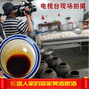 客家娘酒黄酒正宗梅州糯米酒火炙月子甜酒河源无添加米酒