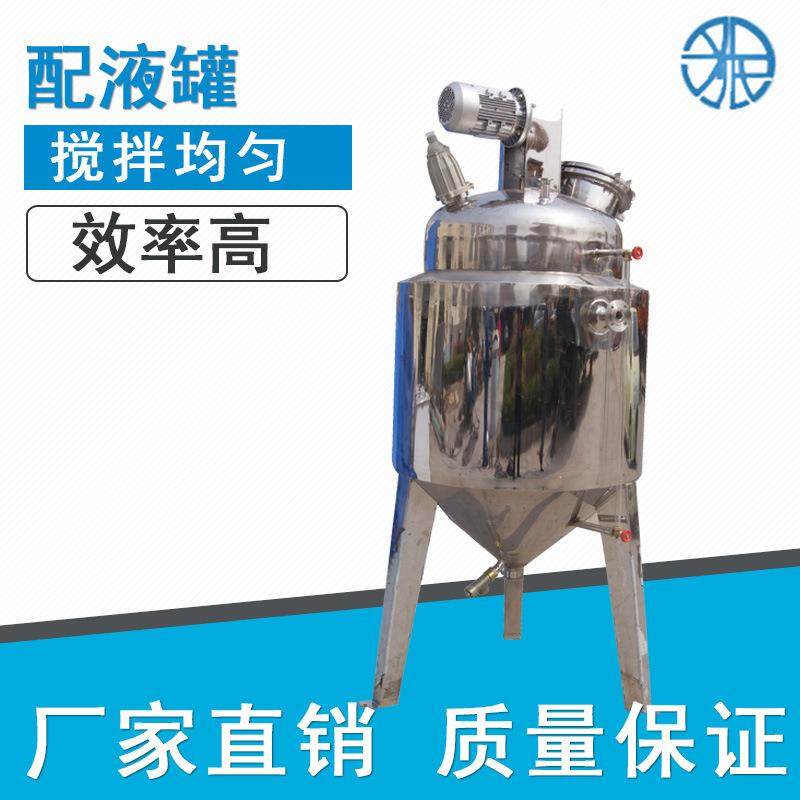 供应不锈钢立式配液罐 电加热搅拌配制罐 液体混合搅拌罐 配料罐,清洗/食品/商业设备,食品搅拌机,淘宝优惠券,粉丝福利购,淘宝优惠卷