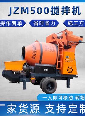 厂家现货小型搅拌机JZM500混凝土搅拌机滚筒式建筑工地
