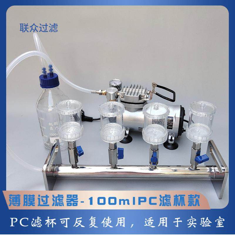 薄膜过滤器微生物检测聚碳酸酯PC滤杯纯化水菌落检测实验室过滤器,机械设备,过滤设备,淘宝优惠券,粉丝福利购,淘宝优惠卷