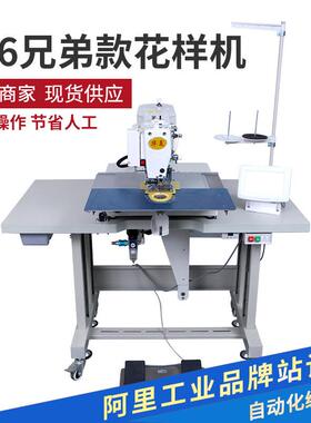 326兄弟款花样机厂家供应华美全自动缝纫机 电脑花样机工业缝纫机