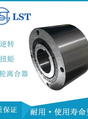 单向超越离合器BS300楔块式单向离合器BS300止退器 用于包装机械