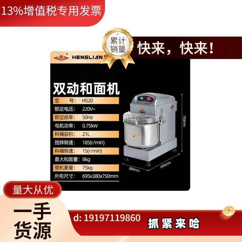 议价HS80S商用和面机 双速双动面粉搅拌机 全自动大型盆式。,清洗/食品/商业设备,烘焙设备,淘宝优惠券,粉丝福利购,淘宝优惠卷