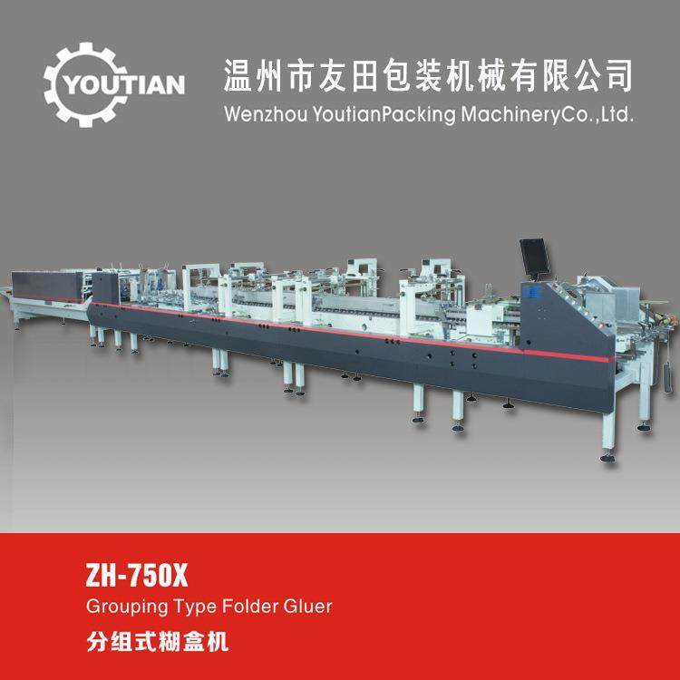 ZH-750X全自动分组式糊盒机 高速勾底预折边贴 店长推荐,包装,纸箱,淘宝优惠券,粉丝福利购,淘宝优惠卷
