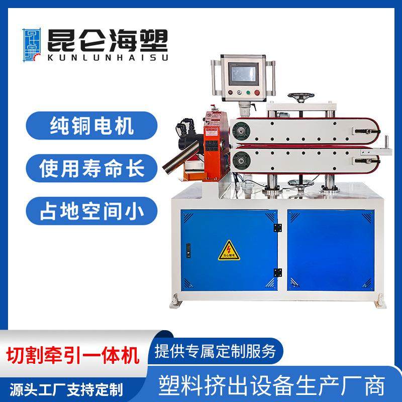 6-16小型飞刀切割机 PE管切管机 牵引切割一体机 生产厂家,五金/工具,制袋机,淘宝优惠券,粉丝福利购,淘宝优惠卷