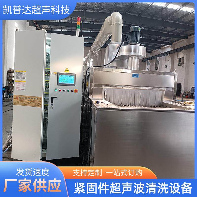 全自动超声波清洗机除油除锈高温清洗设备紧固件超声波清洗设备,五金/工具,超声波清洗设备,淘宝优惠券,粉丝福利购,淘宝优惠卷