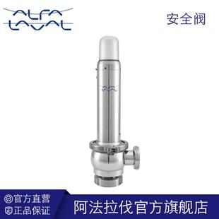 阿法拉伐卫生级安全阀不锈钢多功能快装弹簧式气手动阀alfa laval