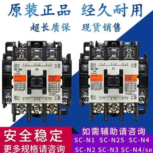 交流接触器SC-N1 N2 N2S N3/G N4/SE N5 N6 7 8 10 11 12