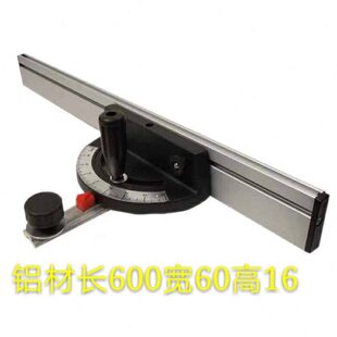 木工机械精密推台锯裁板锯裁板锯配件角度尺定位板挡板通用