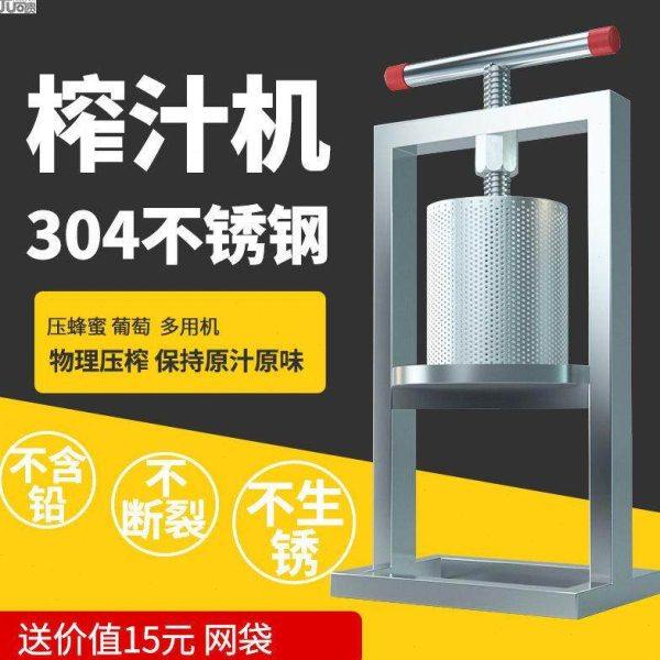 蜂蜜压榨机手动家用葡萄酒糟榨汁机304不锈钢榨油机小型压油渣机