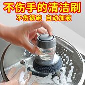 德国刷锅神器洗锅刷子锅刷厨房专用多功能清洁刷自动加液洗碗懒人