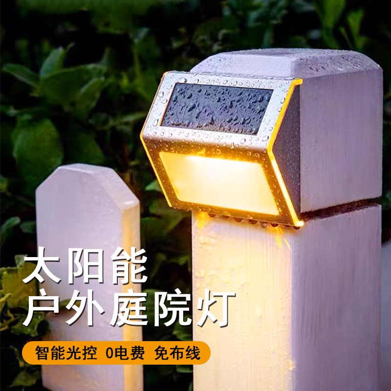 太阳能户外庭院灯l家用花园别墅装饰路灯乡村院子楼梯地灯围墙壁