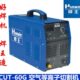 广州焊王CUT 60G 逆变空气等离子切割机空气压缩等离子切割机380V