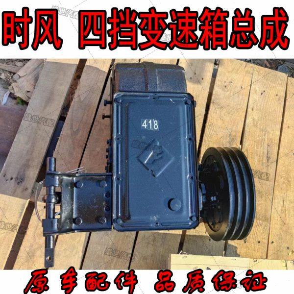 时风三马车配件普通四挡变速箱总成单拉杆双拉杆齿轮箱总成包邮