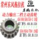 484 504 554 常州东风454 654 704拖拉机件动力输出二档主动齿轮