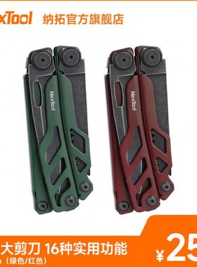Nextool纳拓战舰Pro多功能钳子户外组合K鞘背夹战术工具钳
