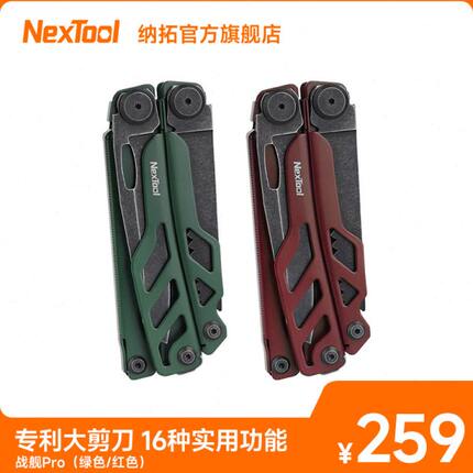 Nextool纳拓战舰Pro多功能钳子户外组合K鞘背夹战术工具钳